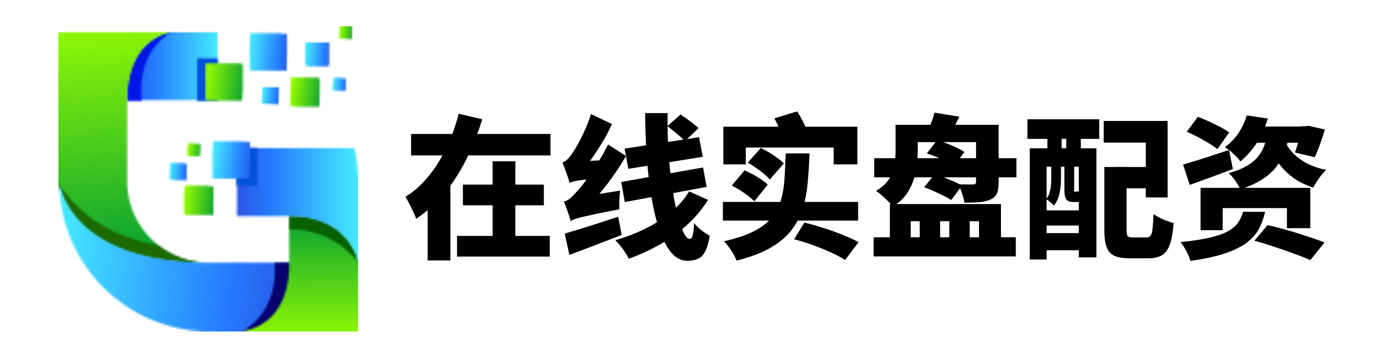 爱配资