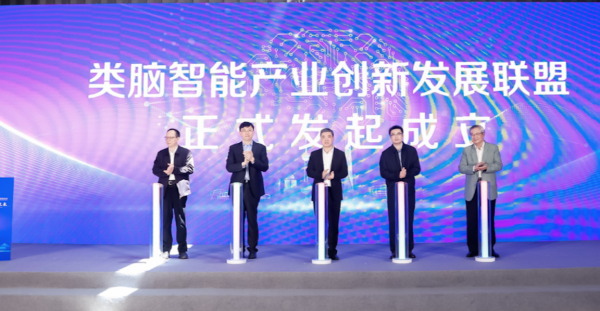一鼎盈 类脑智能是AI新突破关键，上海全链条布局产业新赛道