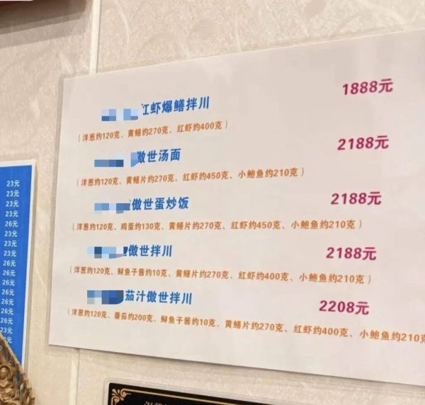 股E融 一碗面卖2000多！店主：上线半个月卖出十余份，“有人专程把面带回上海”