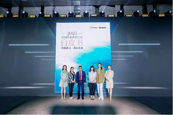 驰盈配资 《2025中国香水香氛行业白皮书》发布：中国香水香氛市场成全球增速引擎